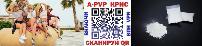 Alpha PVP Crystall  Купить где  Слободской 