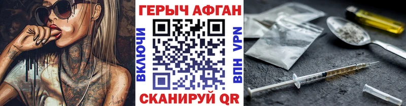 ГЕРОИН афганец Купить закладки Слободской