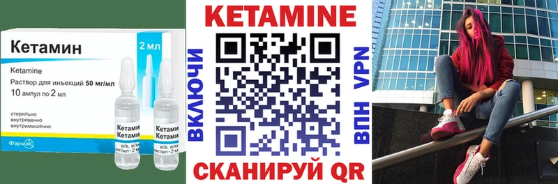 Купить  Слободской  КЕТАМИН VHQ 