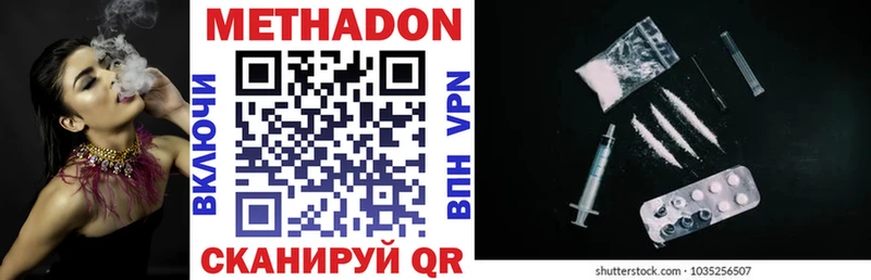 Купить закладки  Слободской  МЕТАДОН methadone 
